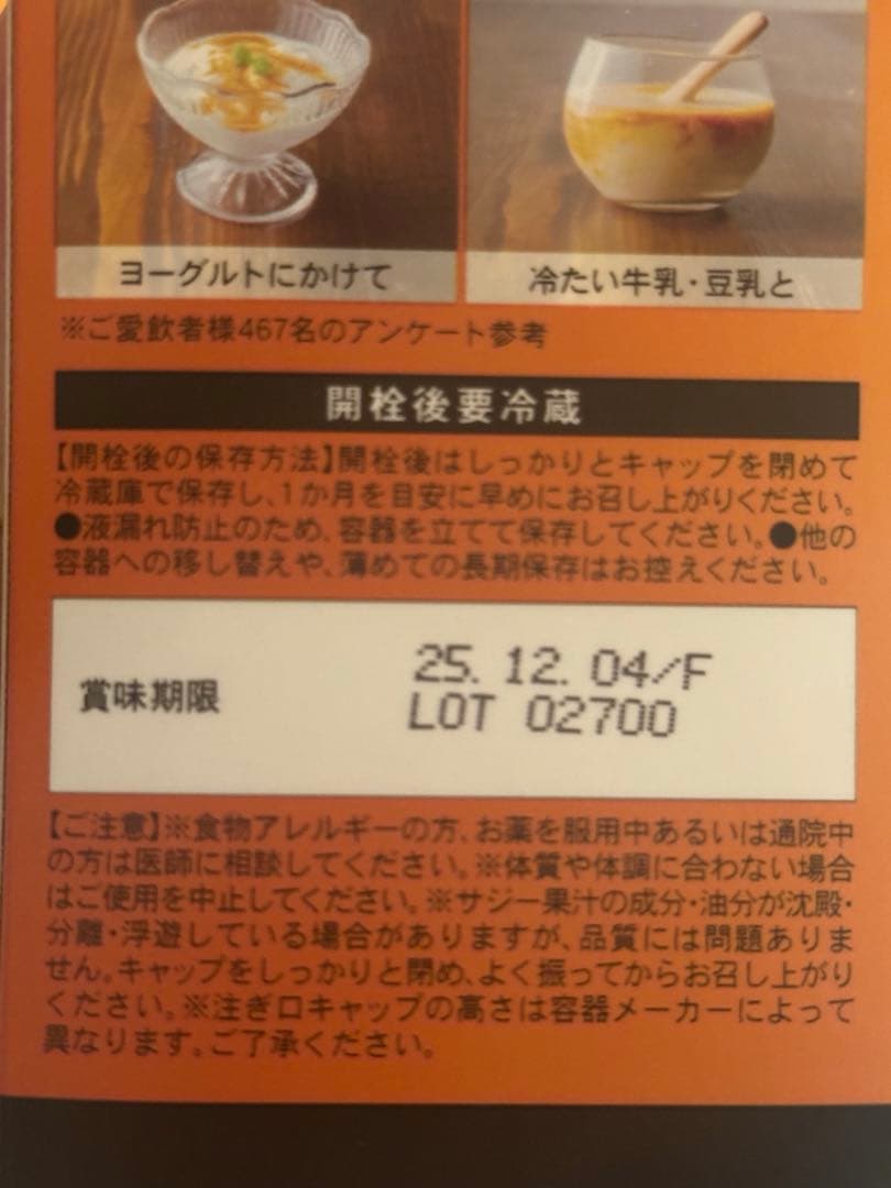 豊潤サジー 1000ml3本、300ml2本セット