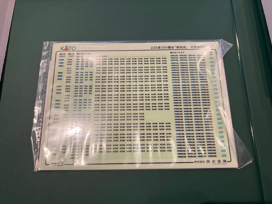 KATO 10-1439 10-1440 225系100番台「新快速」 12両