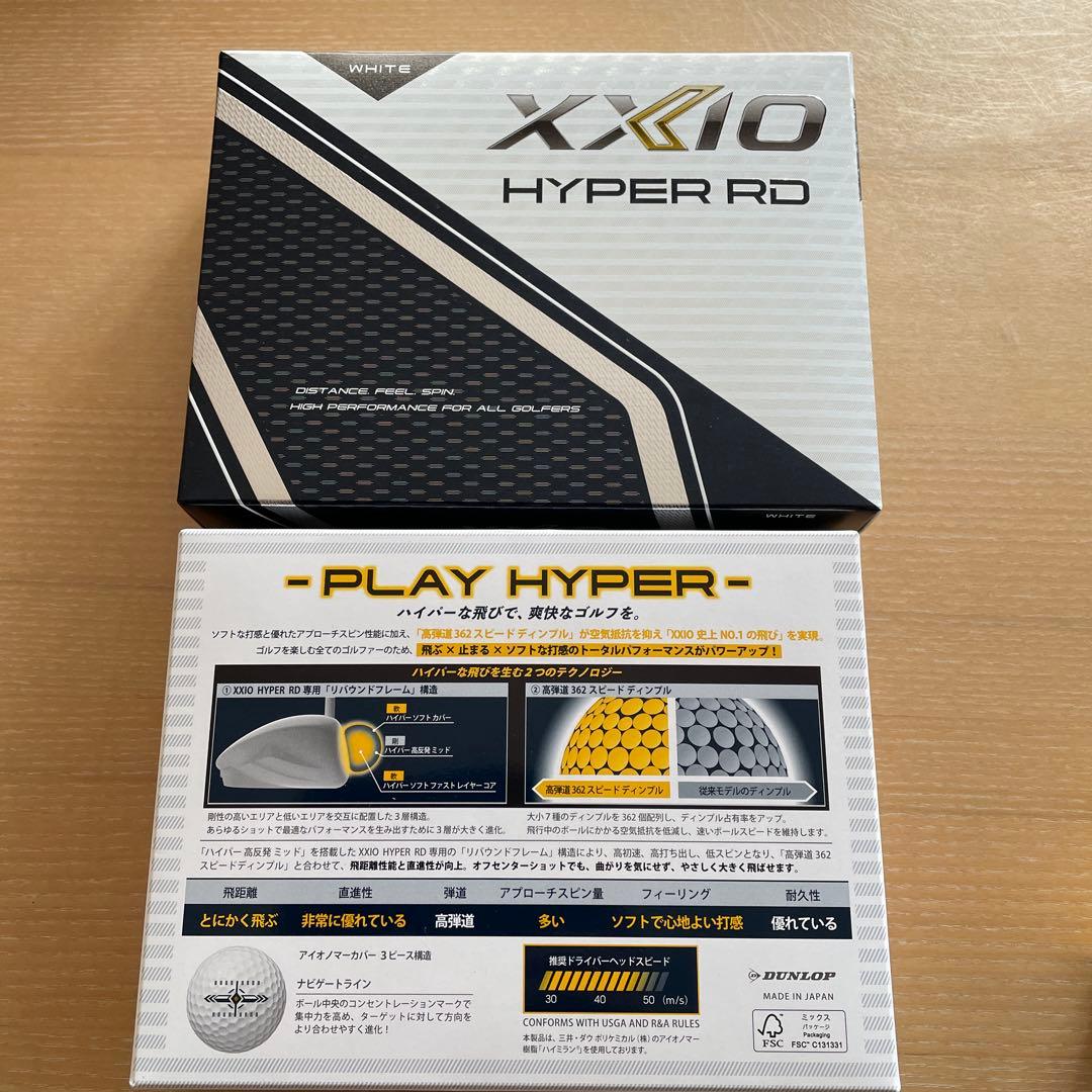 XXIO ゴルフボール