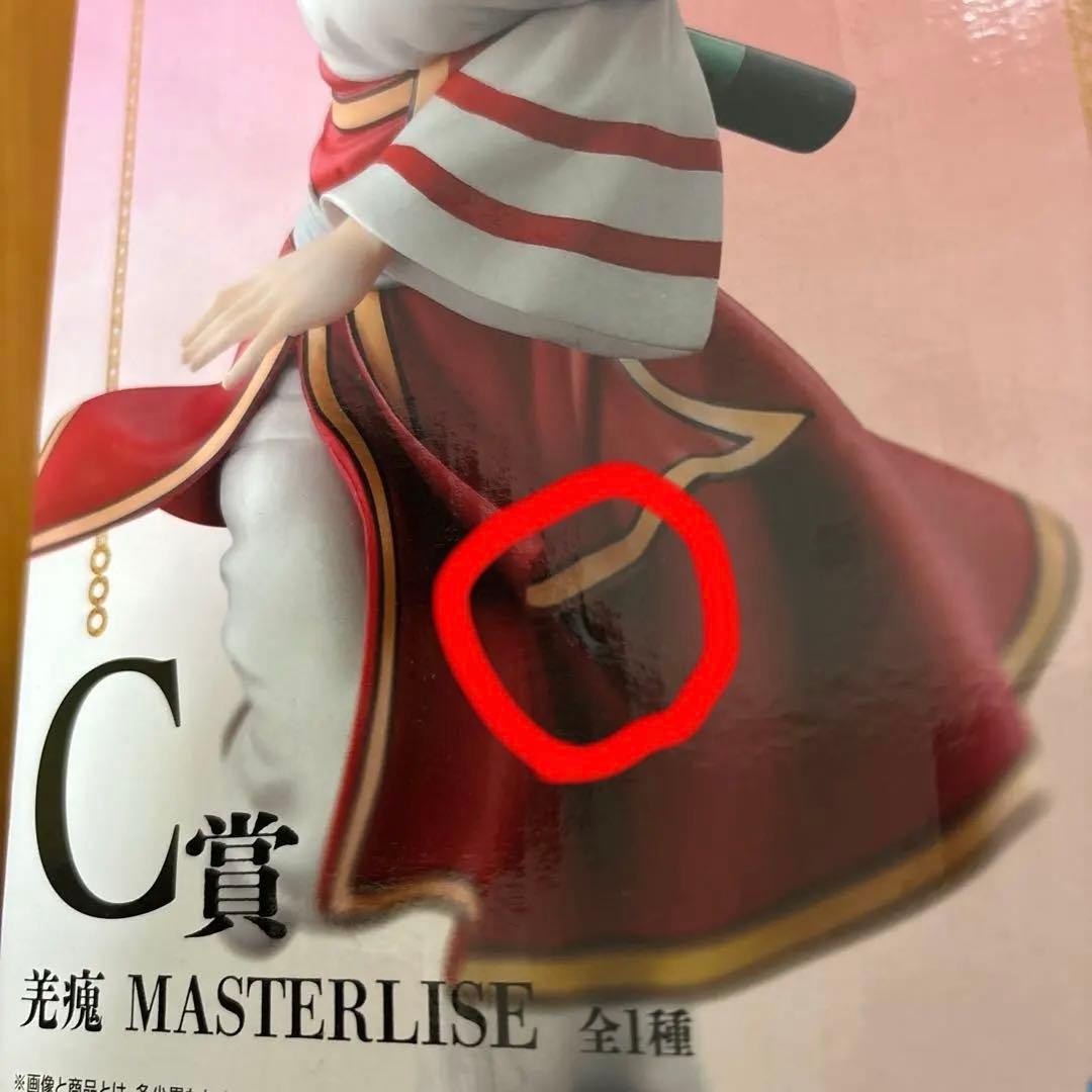 一番くじ　キングダム　羌瘣 MASTERLISE フィギュア