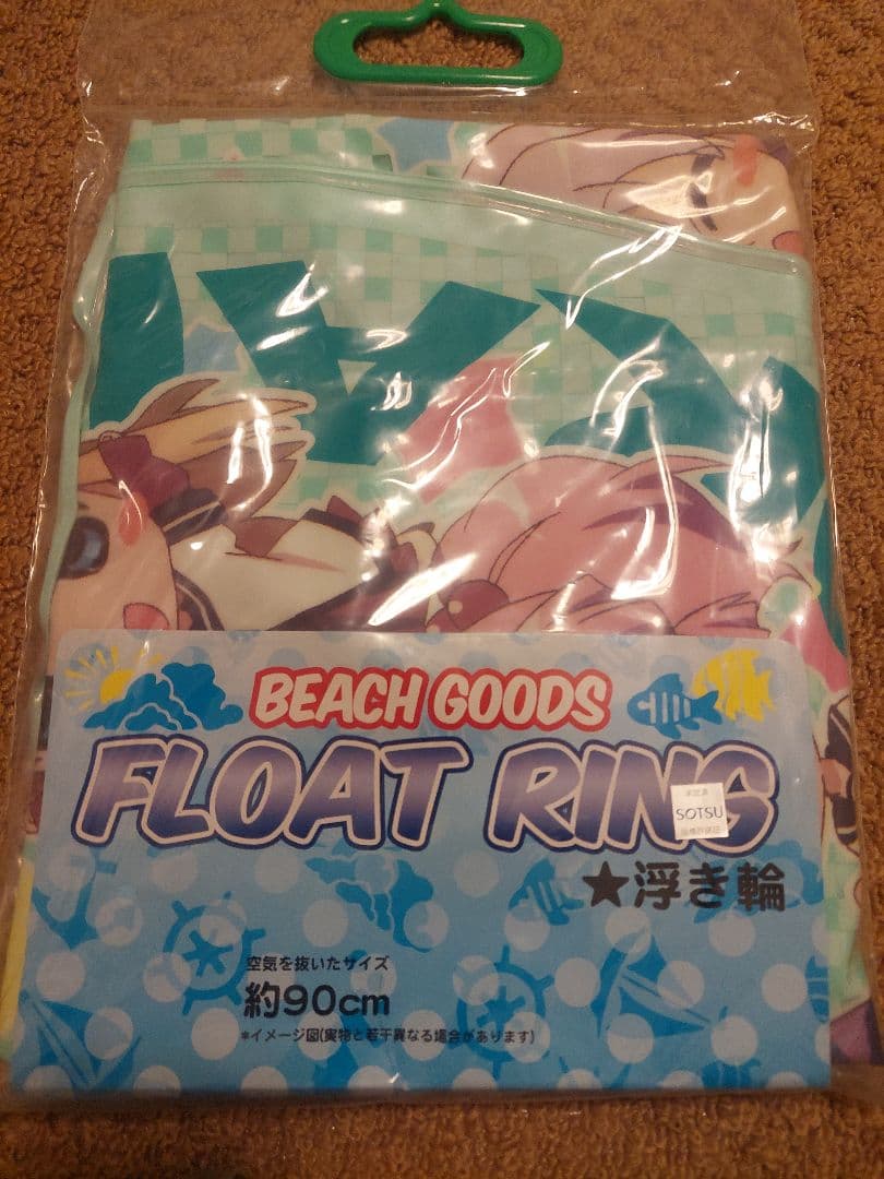 ゆるゆり　サーフマット＋浮き輪　空ビ