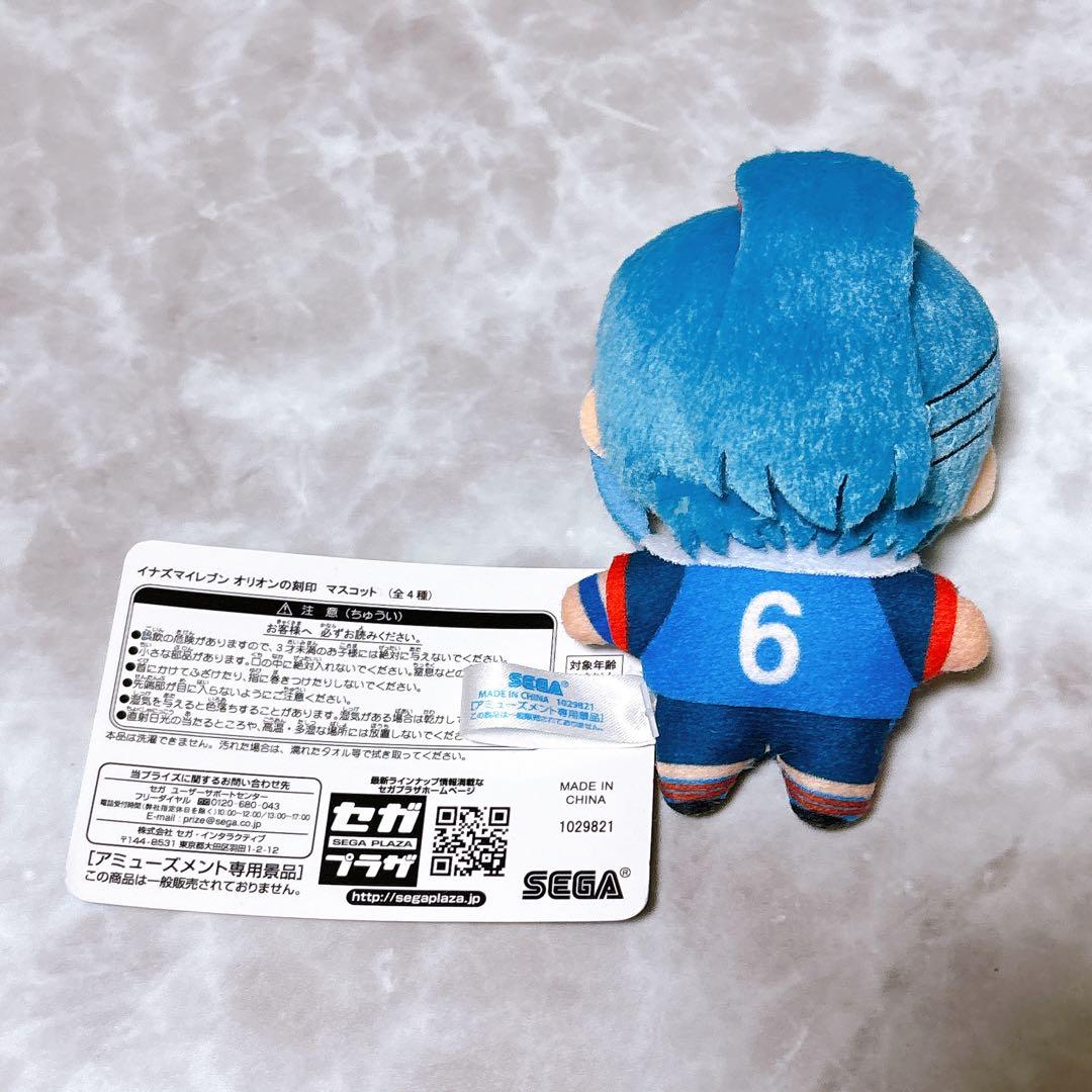 イナズマイレブン 風丸一郎太　SEGA ぬいぐるみ　マスコット