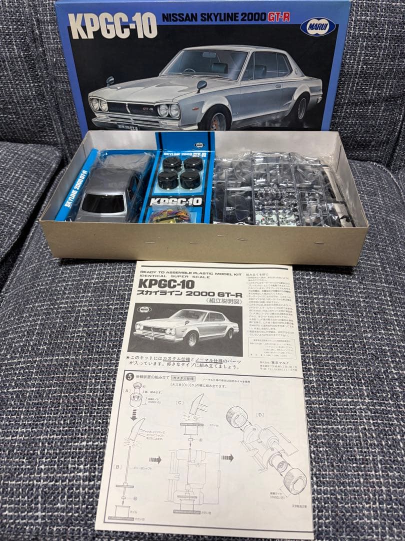 当時物　マルイ　ハコスカプラモデル