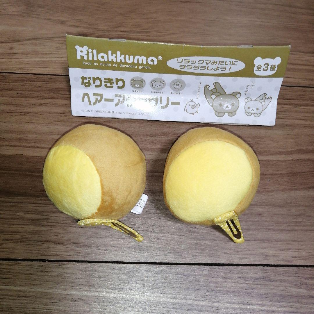 リラックマ なりきりヘアアクセサリー 　コリラックマ　2種セット