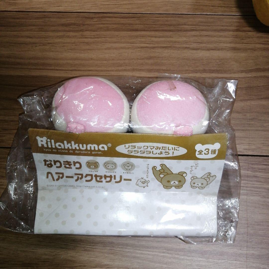 リラックマ なりきりヘアアクセサリー 　コリラックマ　2種セット