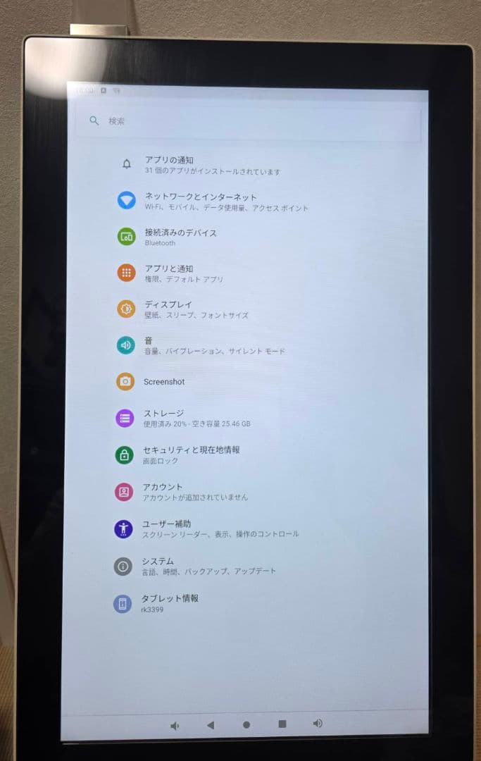 POSIFLEX EK-2110 KIOSKセルフレジ 21.5インチタブレット