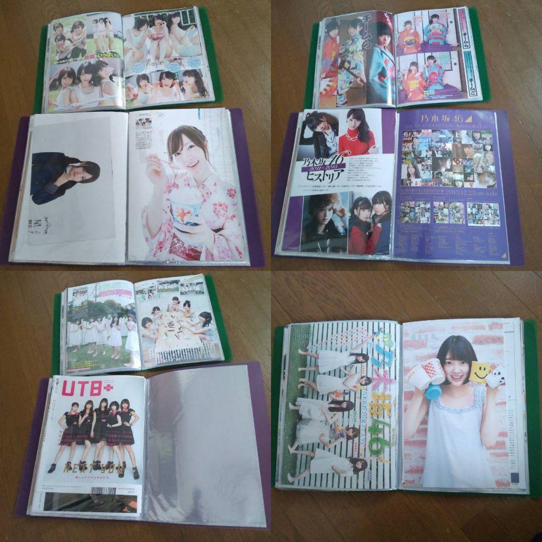 乃木坂46関連の雑誌まとめ売り