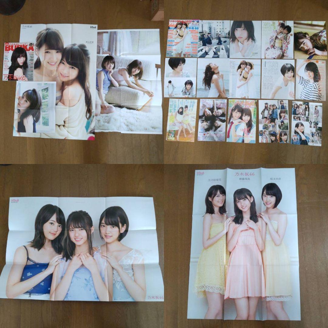 乃木坂46関連の雑誌まとめ売り