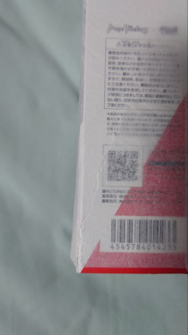 少女発動機 MOTORED CYBORG RUNNER　2体セット