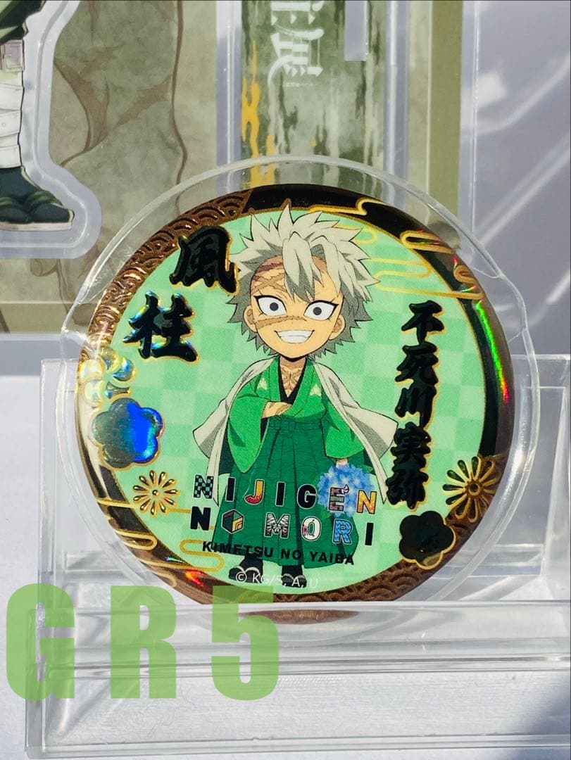 鬼滅の刃 柱展 不死川実弥　アクリルスタンド＆ニジゲンノモリ　缶バッジセット