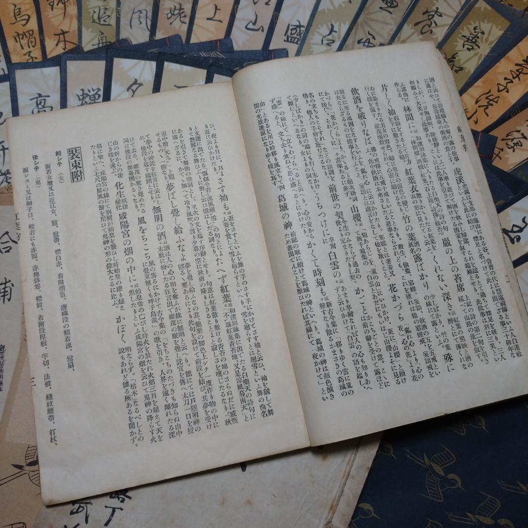 ◆檜書店 観世流大成版 謡本　諸々９７冊