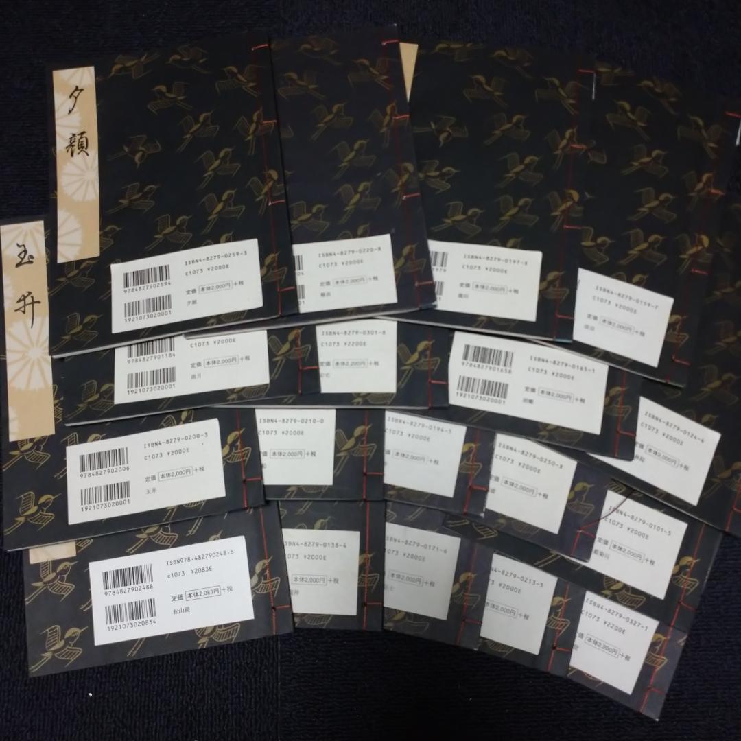 ◆檜書店 観世流大成版 謡本　諸々９７冊