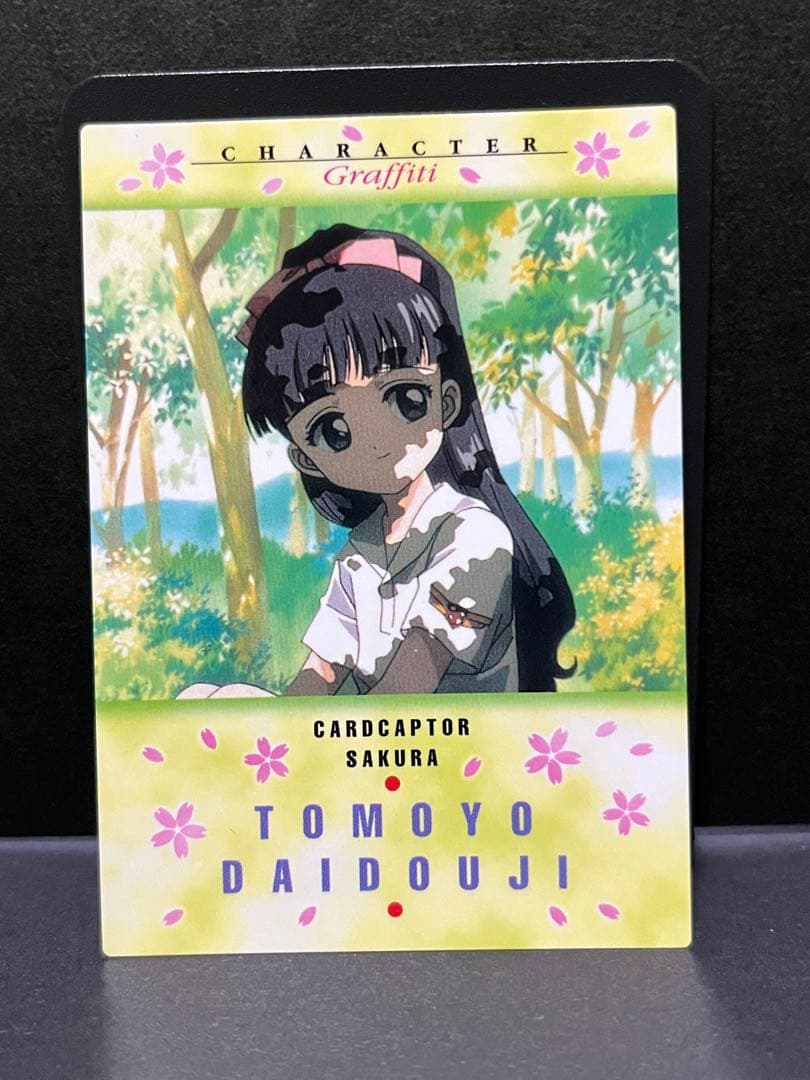 カードキャプターさくら カードダスマスターズNo53 大道寺 知世 初版