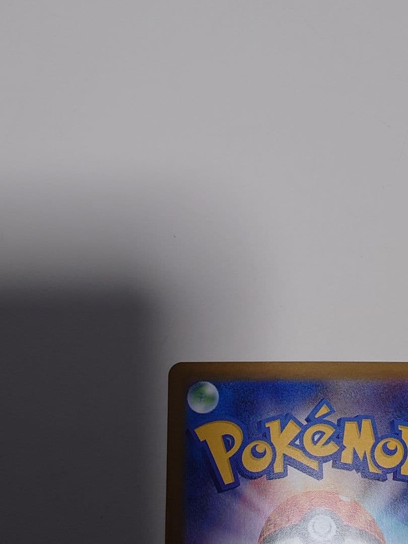 メガリザードンex　SAR