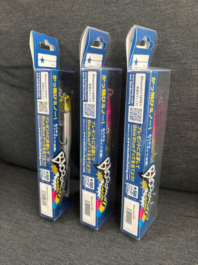 【新品未開封】BlueBlue ガボッツ・ブローウィンセット