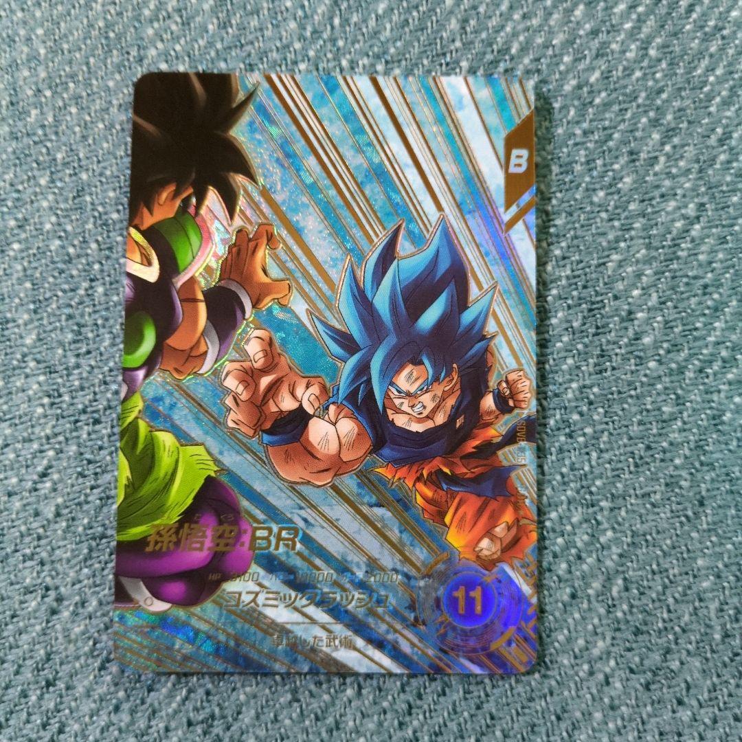 ドラゴンボールスーパーダイバーズ GDR★SDV8-035 孫悟空:BRパラレル