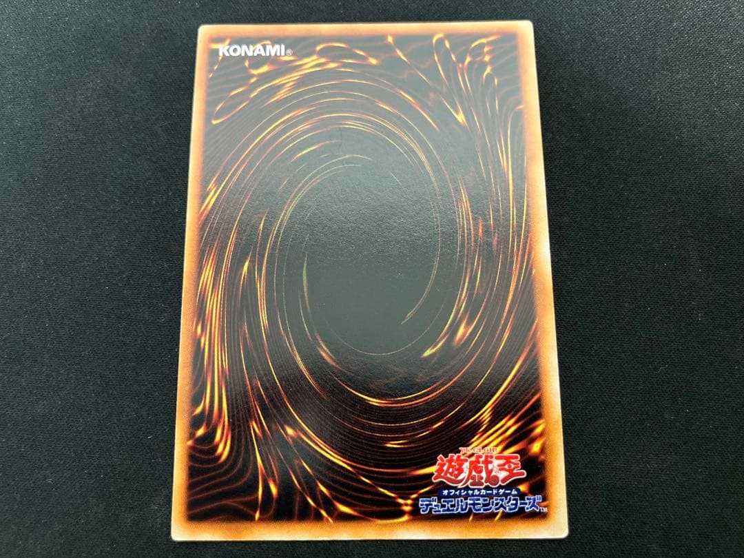 【特価・希少】真紅目の黒竜 初期 ウルトラ 74677422