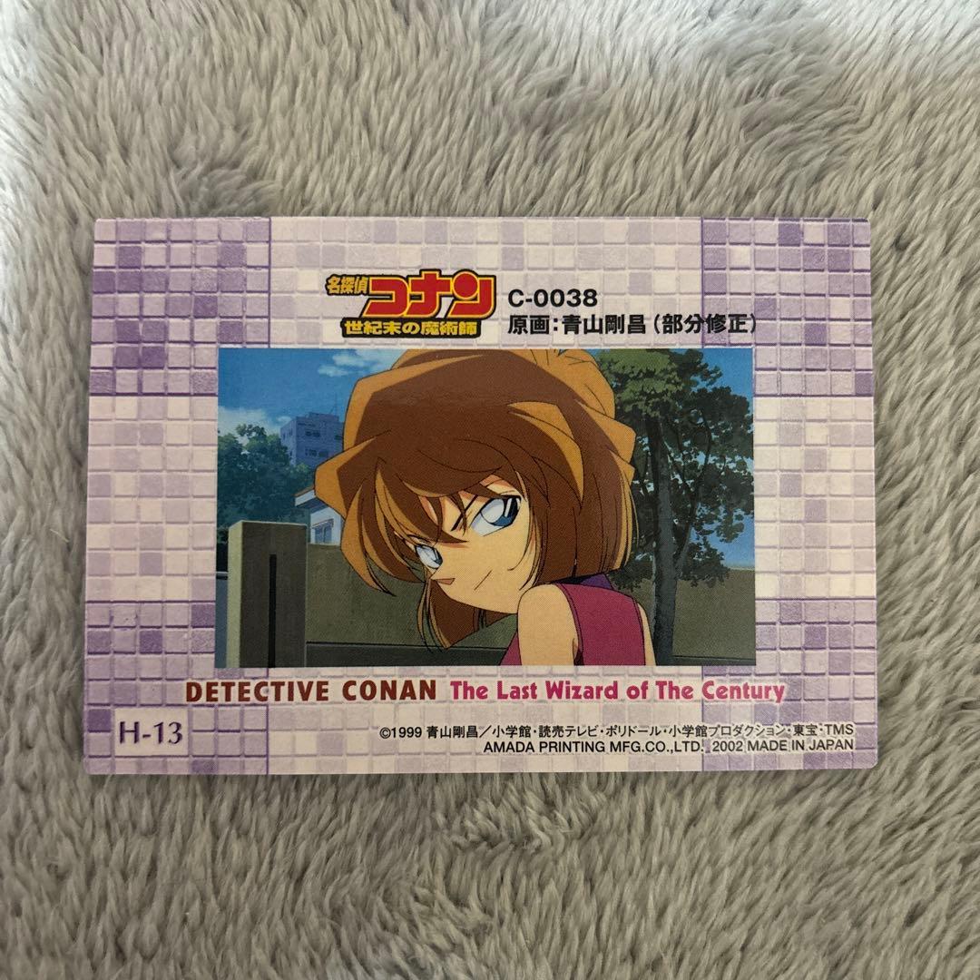 劇場版 名探偵コナン トレーディングコレクション アマダ　灰原哀　キラ　H-13