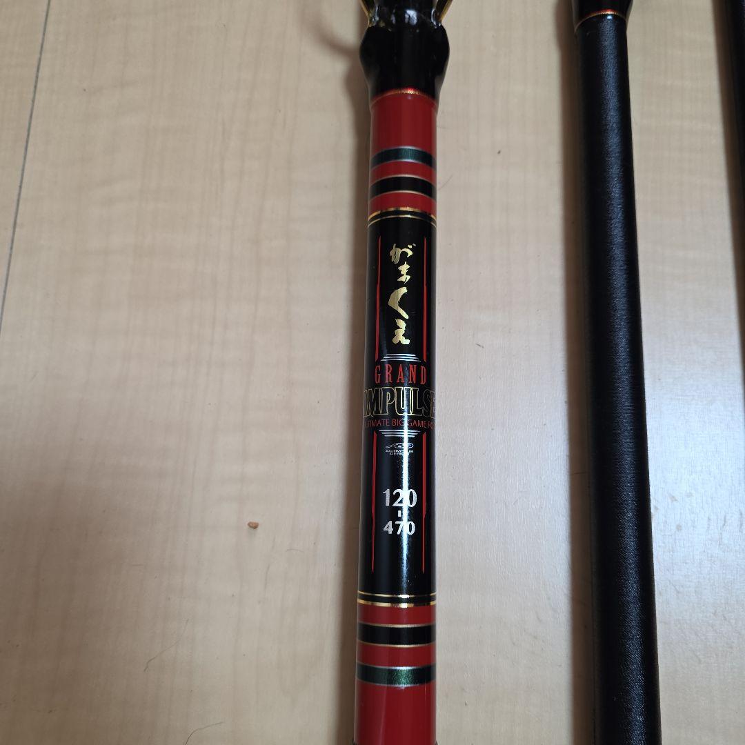 がまかつ、かまくえグランドインパルス120号4.8メートル