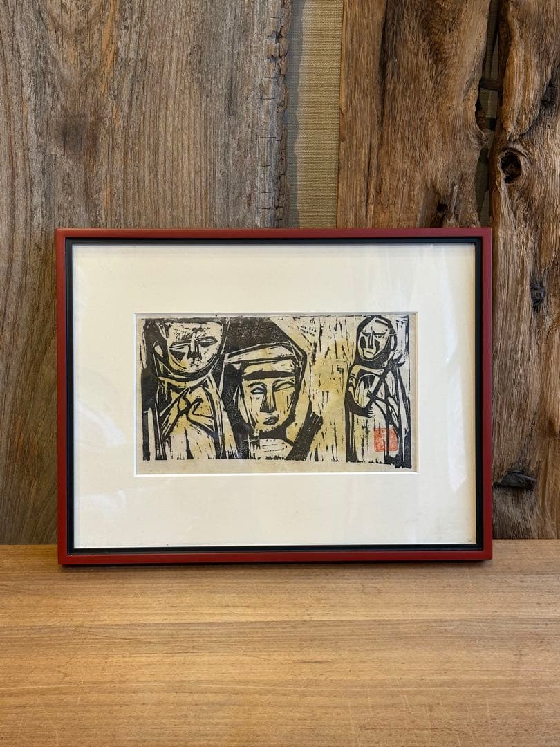 平野貴久子　作　木版画　「童児」　2/7部　希少品