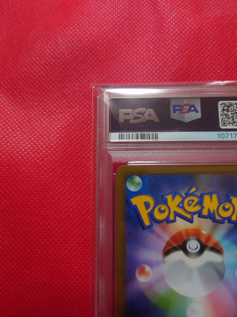 【PSA10】ブラッキー VMAX CSR 245/184 ポケモンカード