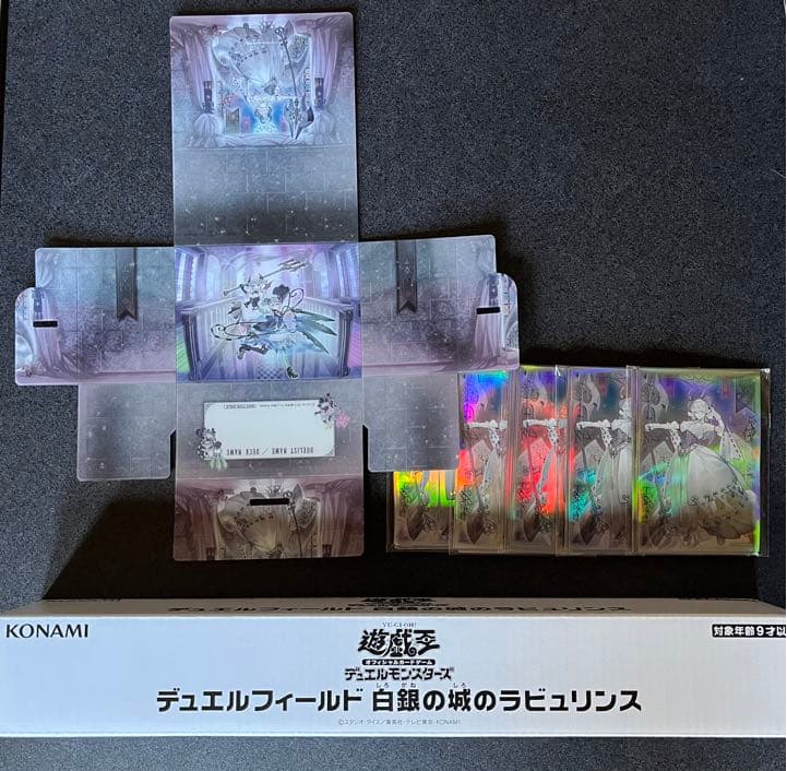 遊戯王　ラビュリンス　プレイマット　スリーブ　デッキケース　セット