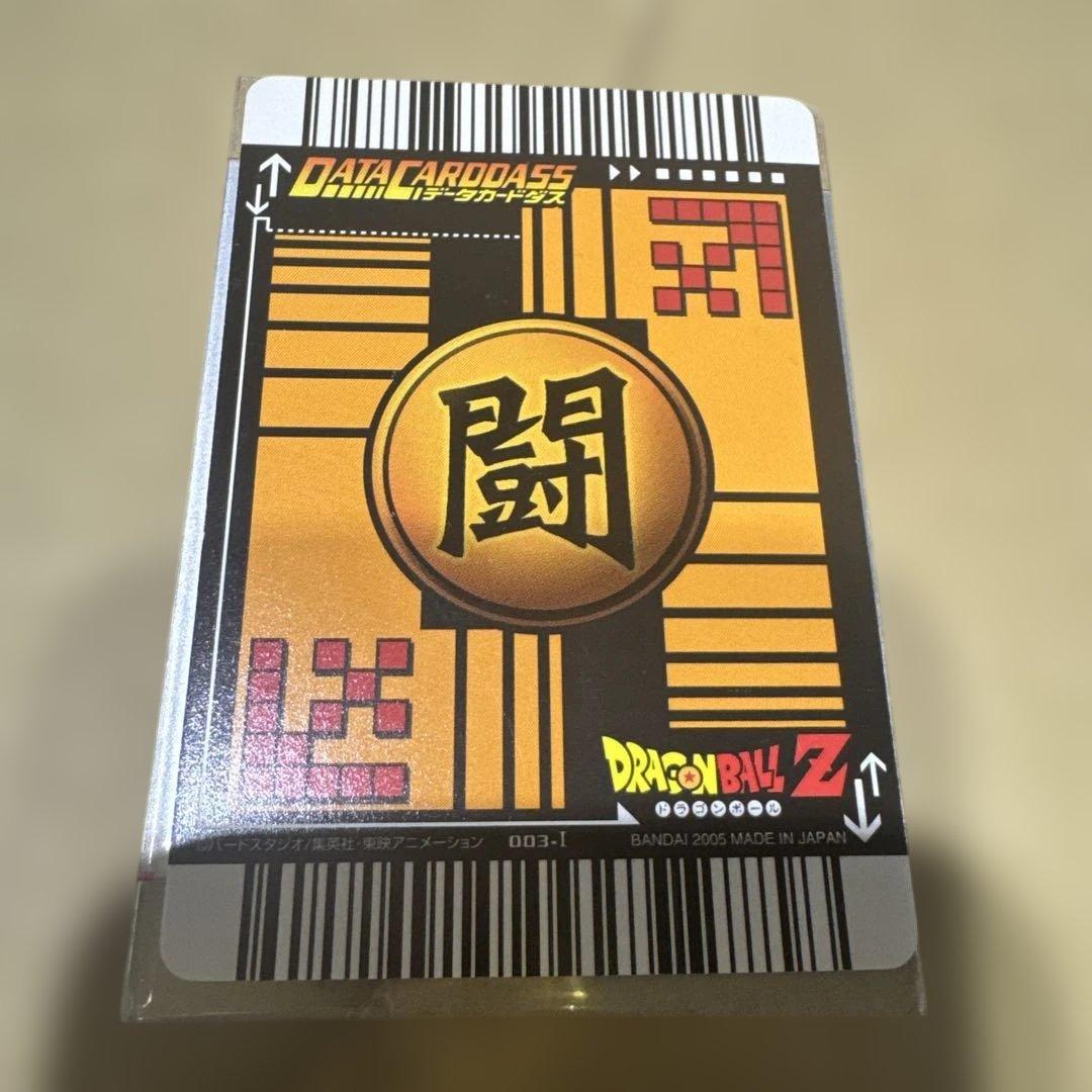ドラゴンボールZ 孫悟空 レアカード 003-1