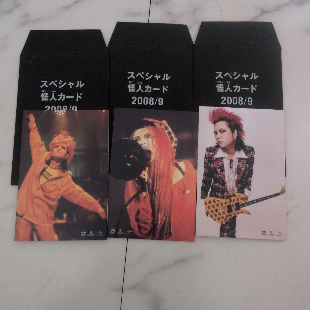 XJAPAN フォトアルバム、スペシャル怪人カード