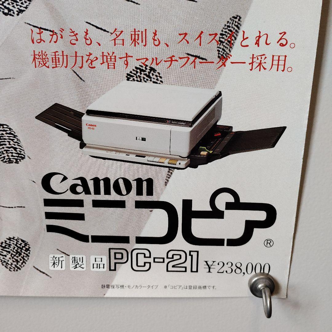 キ*朗様 中森明菜　Canon 宣伝ポスター