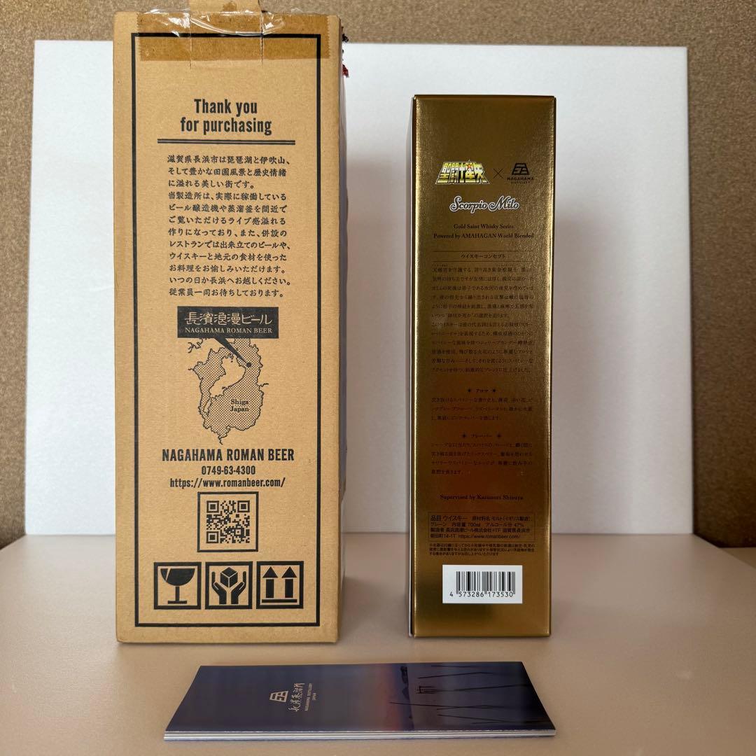 聖闘士星矢 ゴールドセイント ウイスキーシリーズ　「スコーピオン ミロ」