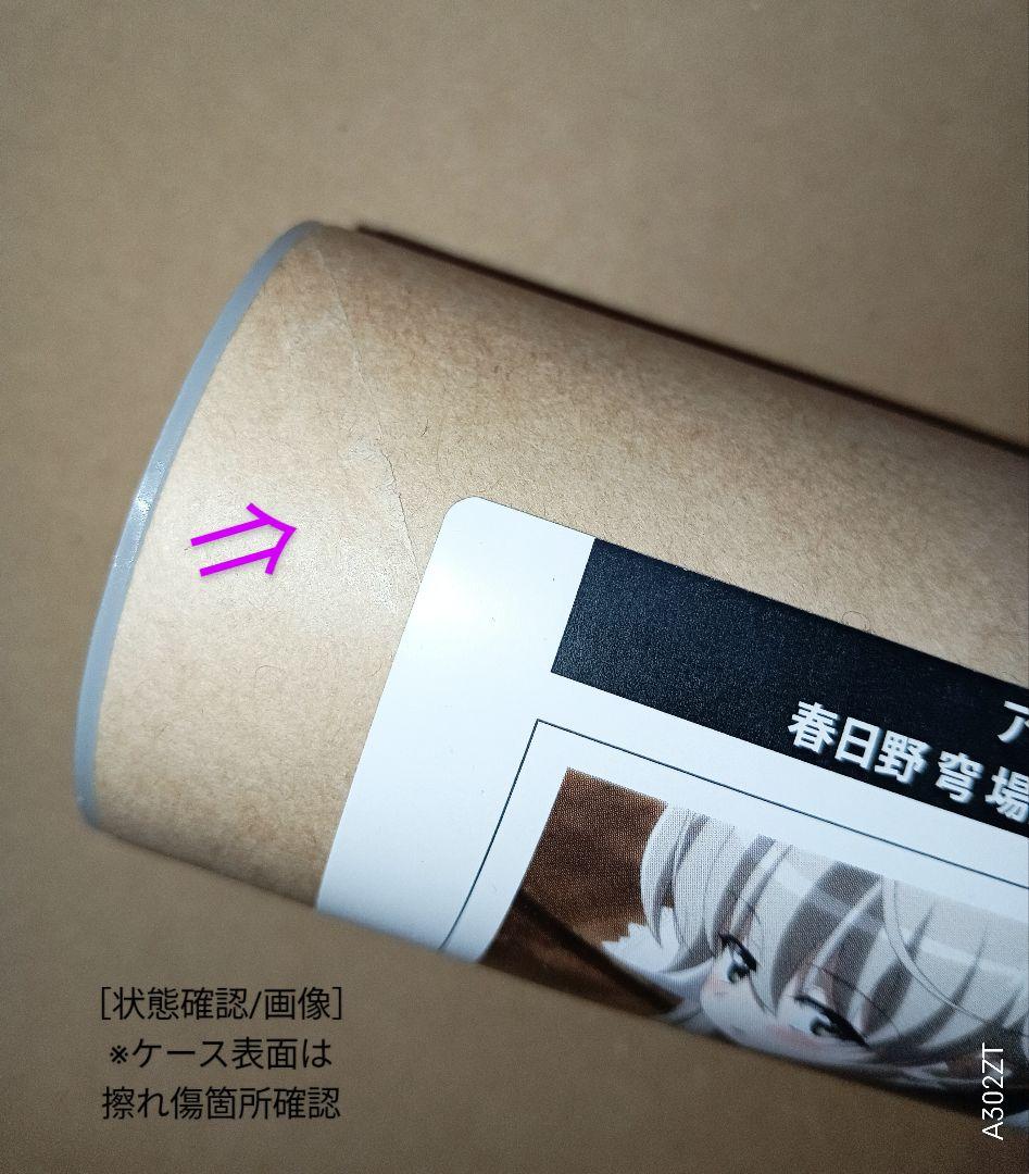 【ヨスガノソラ×春日野穹】『場面カット』ver.マット加工 A3サイズポスター