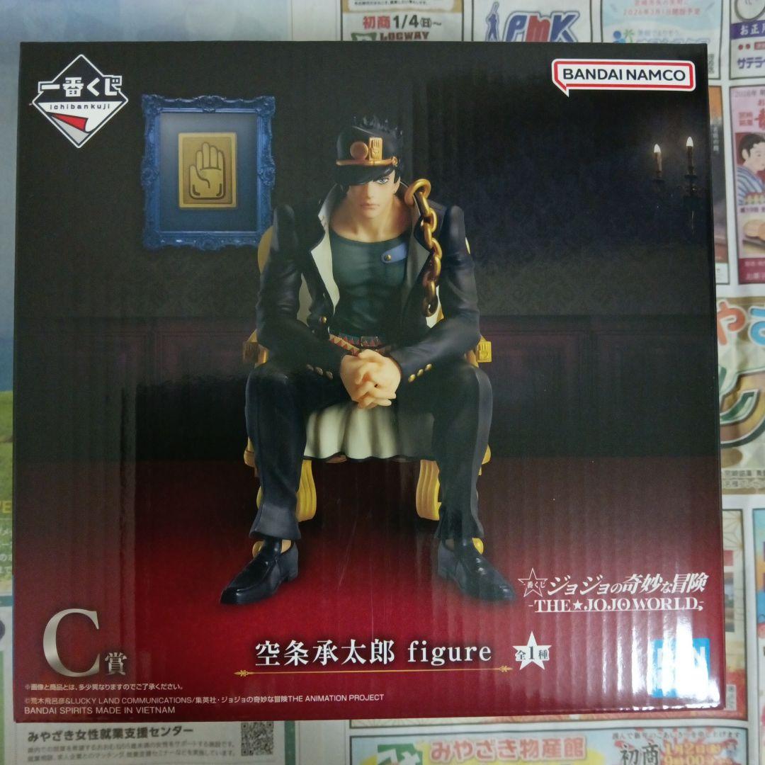 一番くじ　ジョジョの奇妙な冒険　C賞　空条承太郎　フィギュア