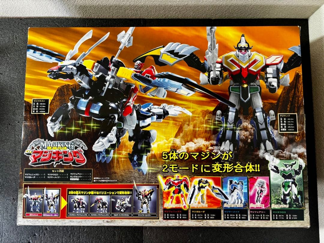 未開封 魔法戦隊マジレンジャー DXマジキング 魔神合体 BANDAI バンダイ