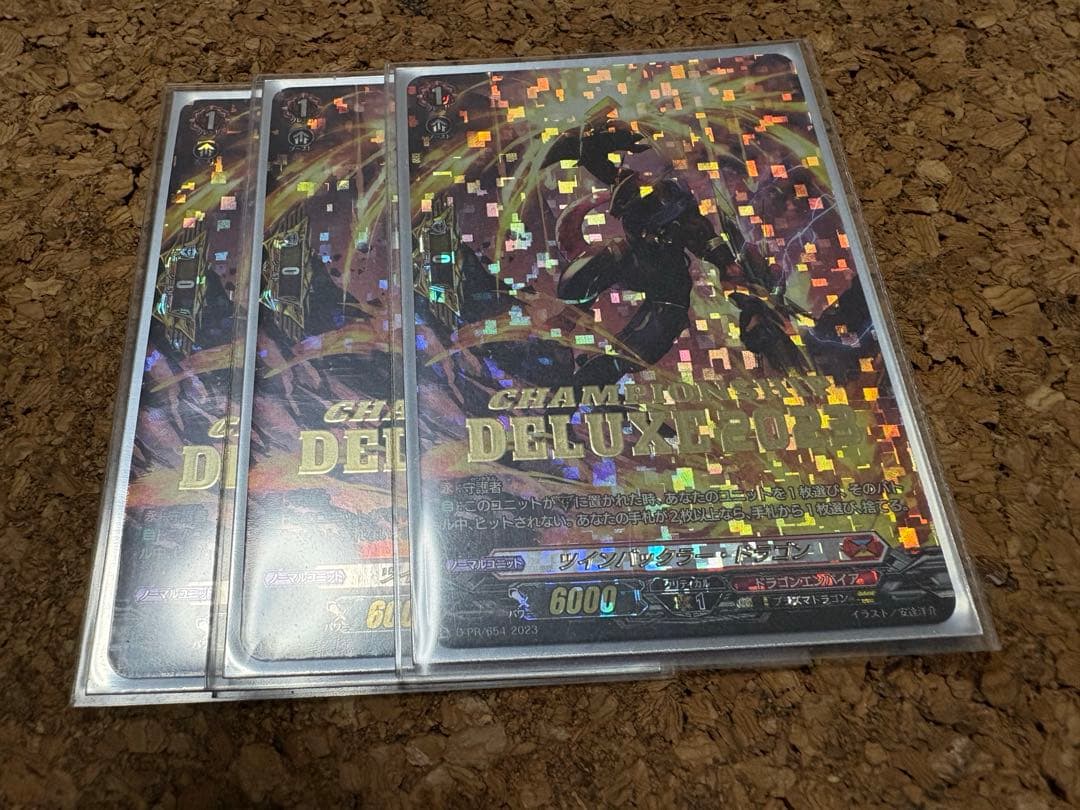 ヴァンガード ツインバックラー　PR デラックス　3枚セット