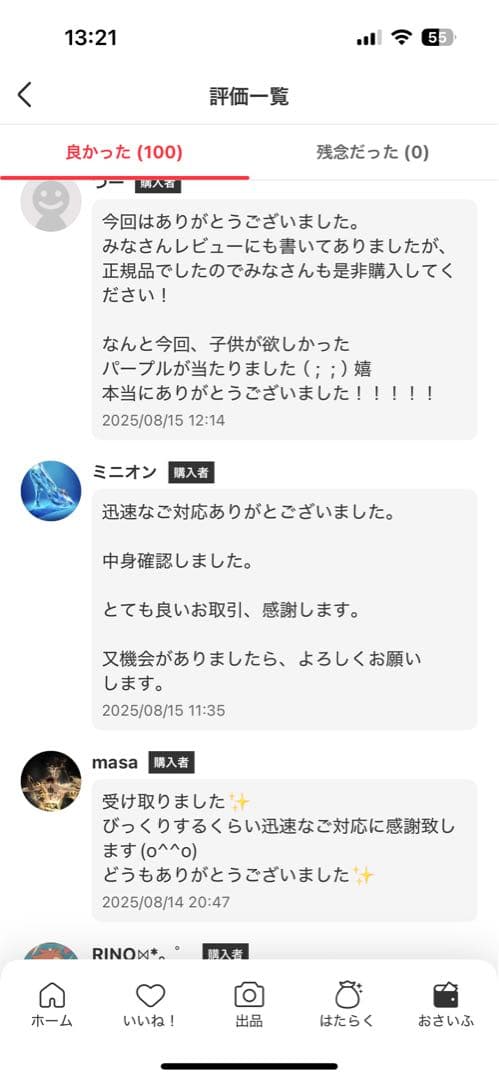 ぬいぐるみ POPMART THE MONSTERS Exciting MACARON