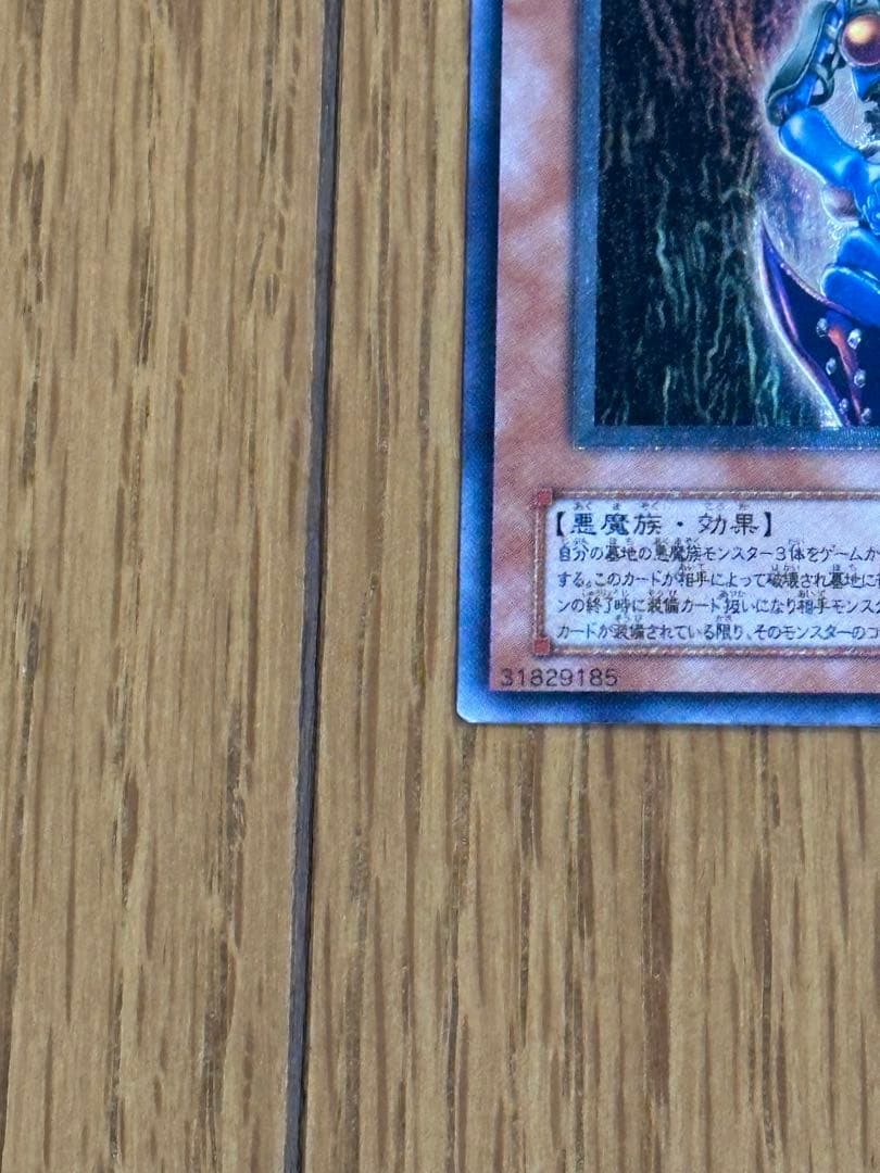 遊戯王　ダーク・ネクロフィア レリーフ