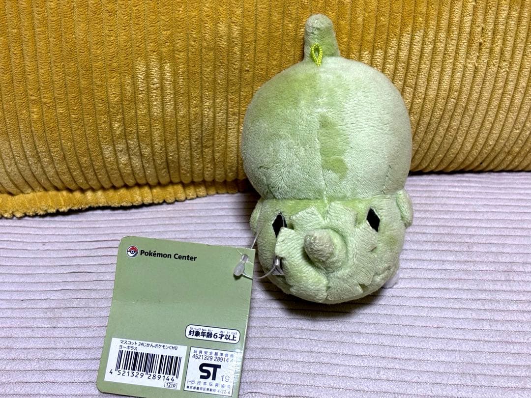 【美品】24じかんポケモンCHU ヨーギラス マスコット ぬいぐるみ