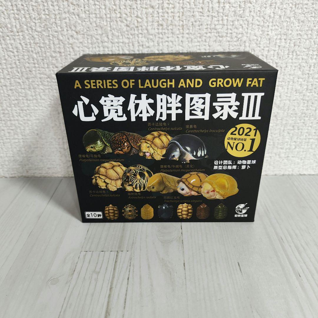 【動物の惑星】レア★スッポンモドキ★第3弾★廃盤!!フィギュア