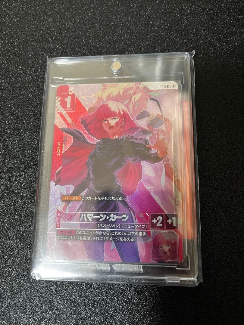 ガンダムカードゲーム　ハマーン・カーン　プロモ　未開封