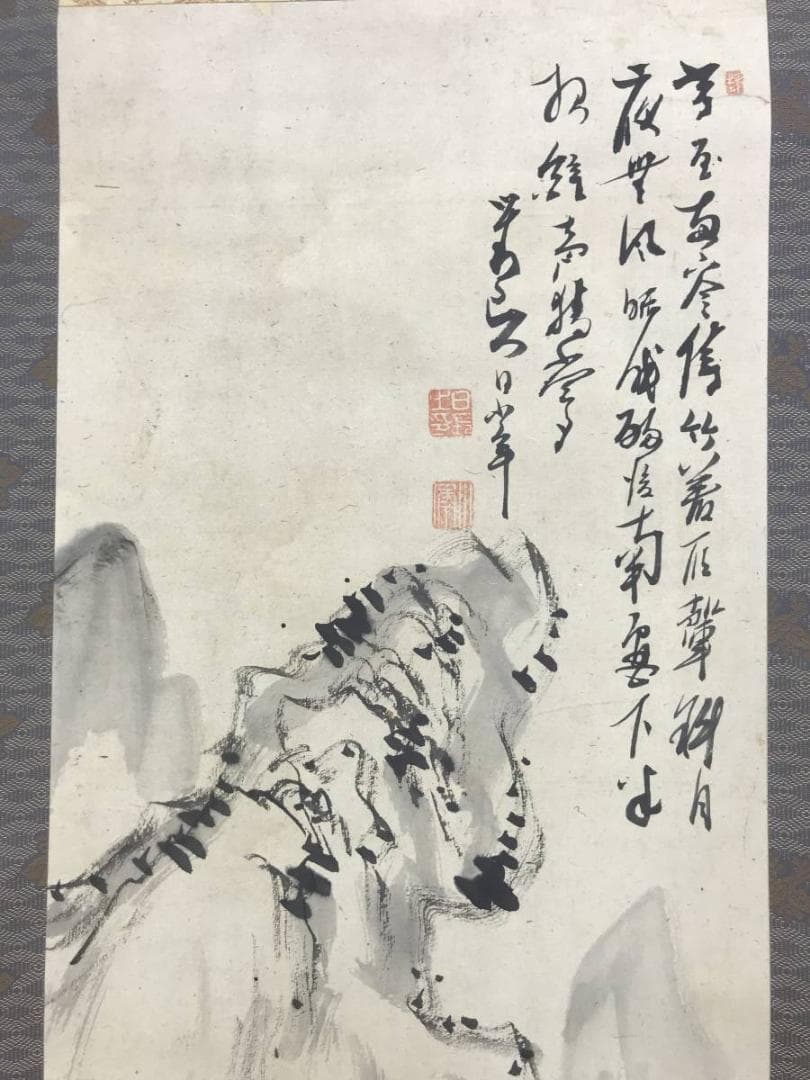 真作/日根対山/山水画賛/山水図/水墨山水図/掛軸/名家伝来/AE-2