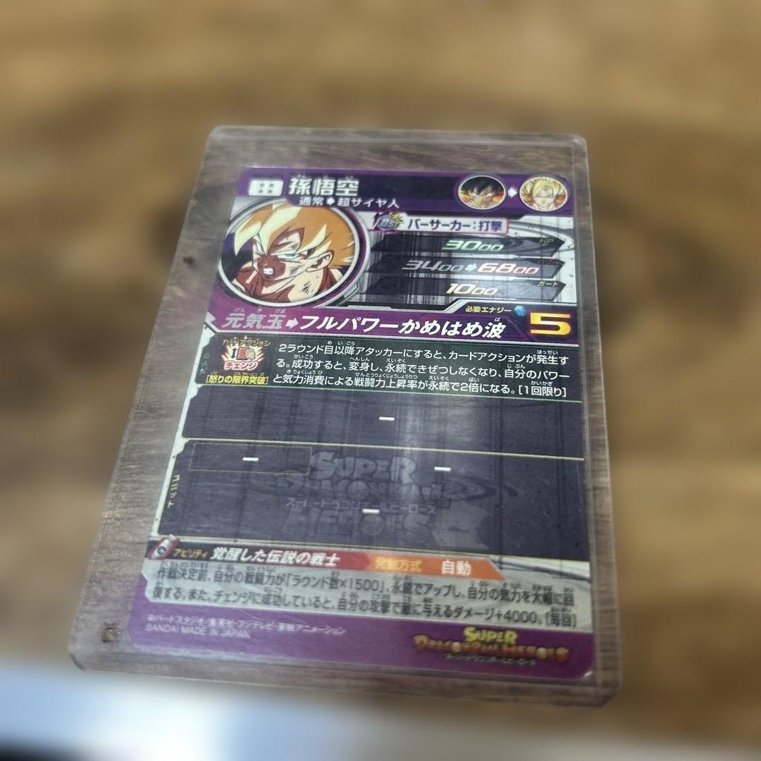 ドラゴンボールヒーローズ シークレットカード8枚セット