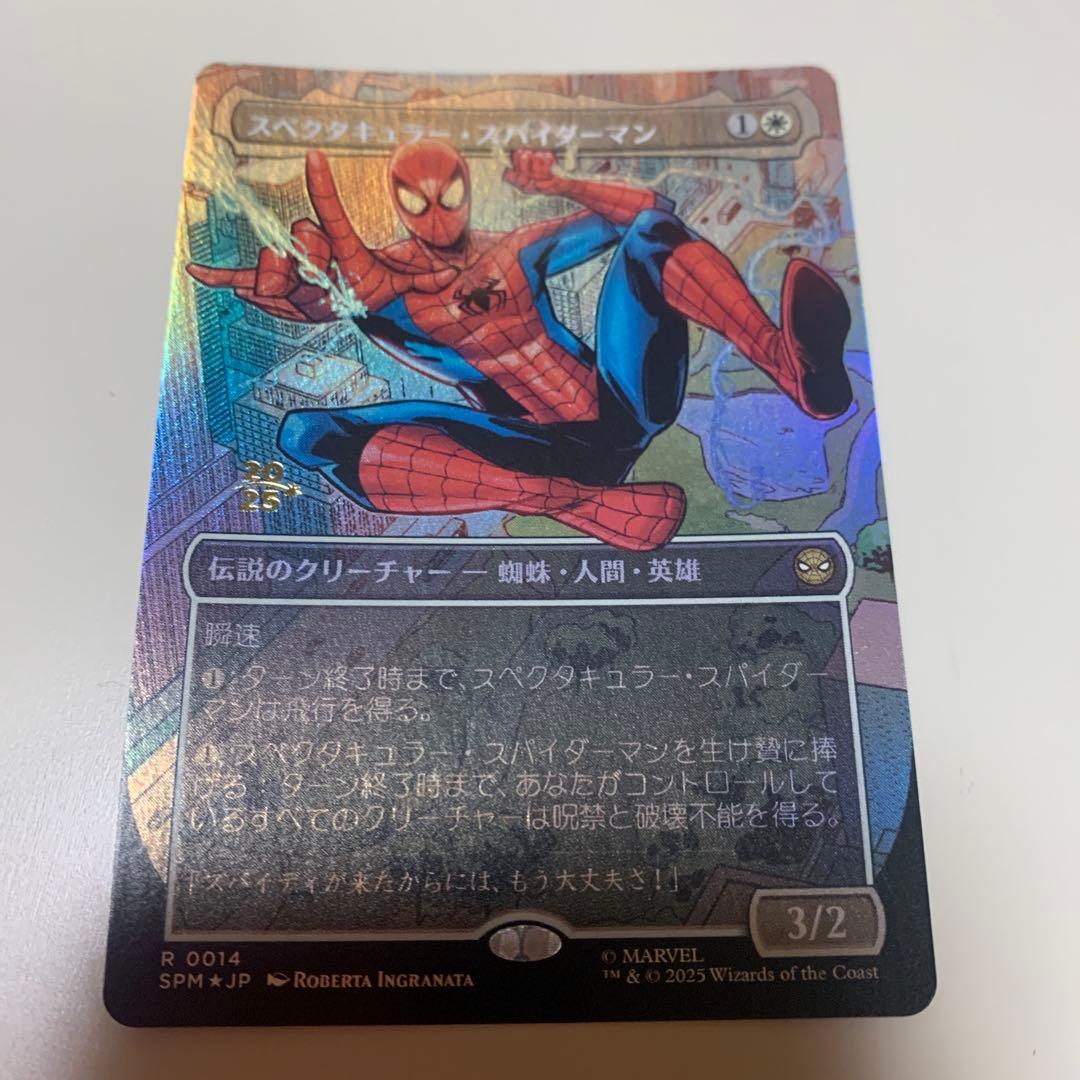 mtgスペクタキュラー・スパイダーマン　プレリfoil