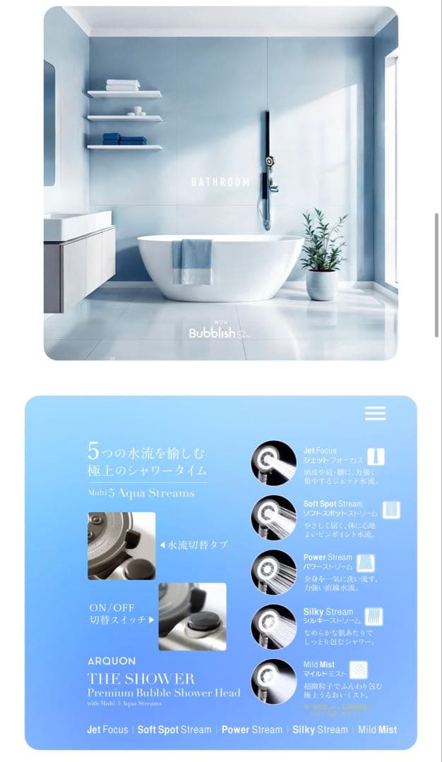 【新品未使用品】 （バブリッシュ スイ｜プレミアムバブルバルブ）