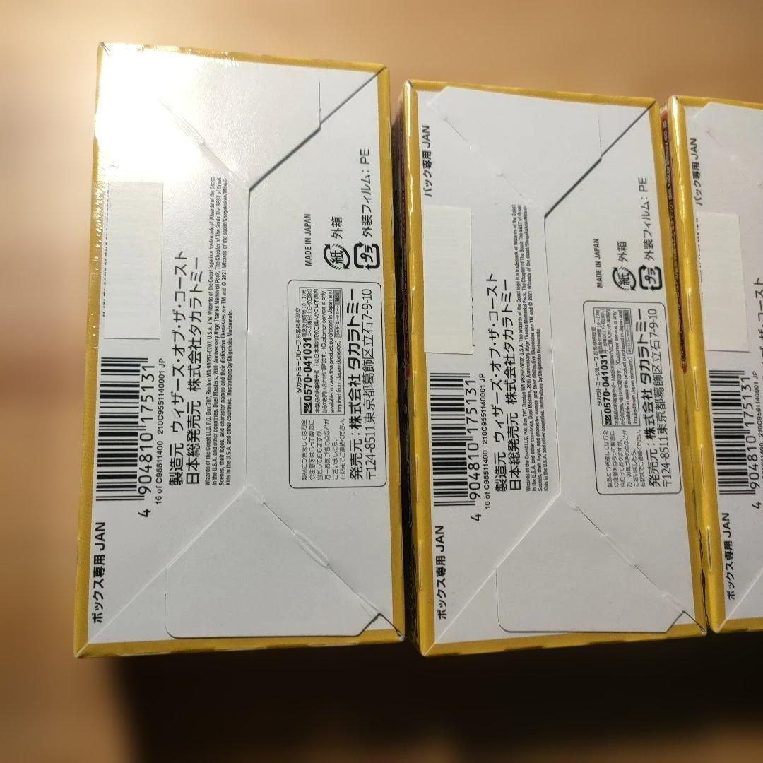 【新品未開封】デュエルマスターズ DMEX-15 BOX(3BOX)