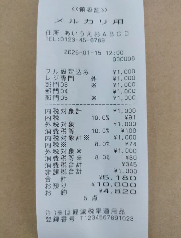 カシオレジスター　TE-340/NL300　フル設定無料　066550