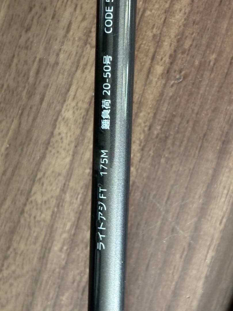 アルファタックル ライトアジ FT175M 未使用 船竿 alphatackle