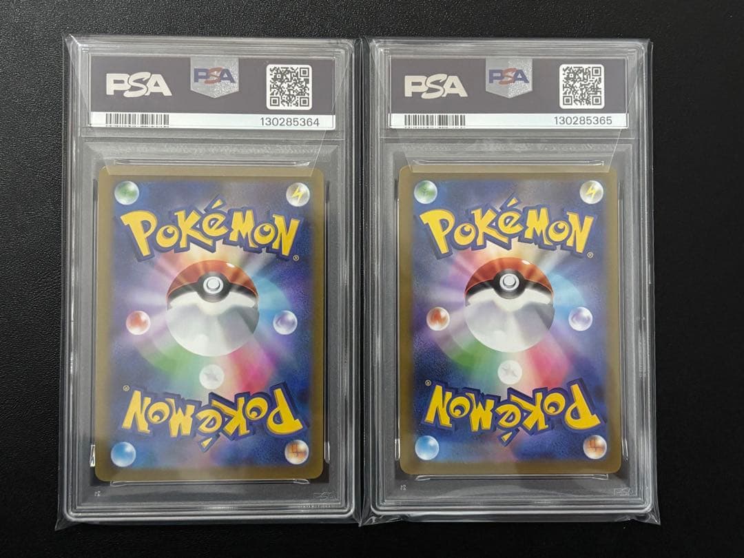 【5連番】いたずら好きのピチューPSA鑑定10