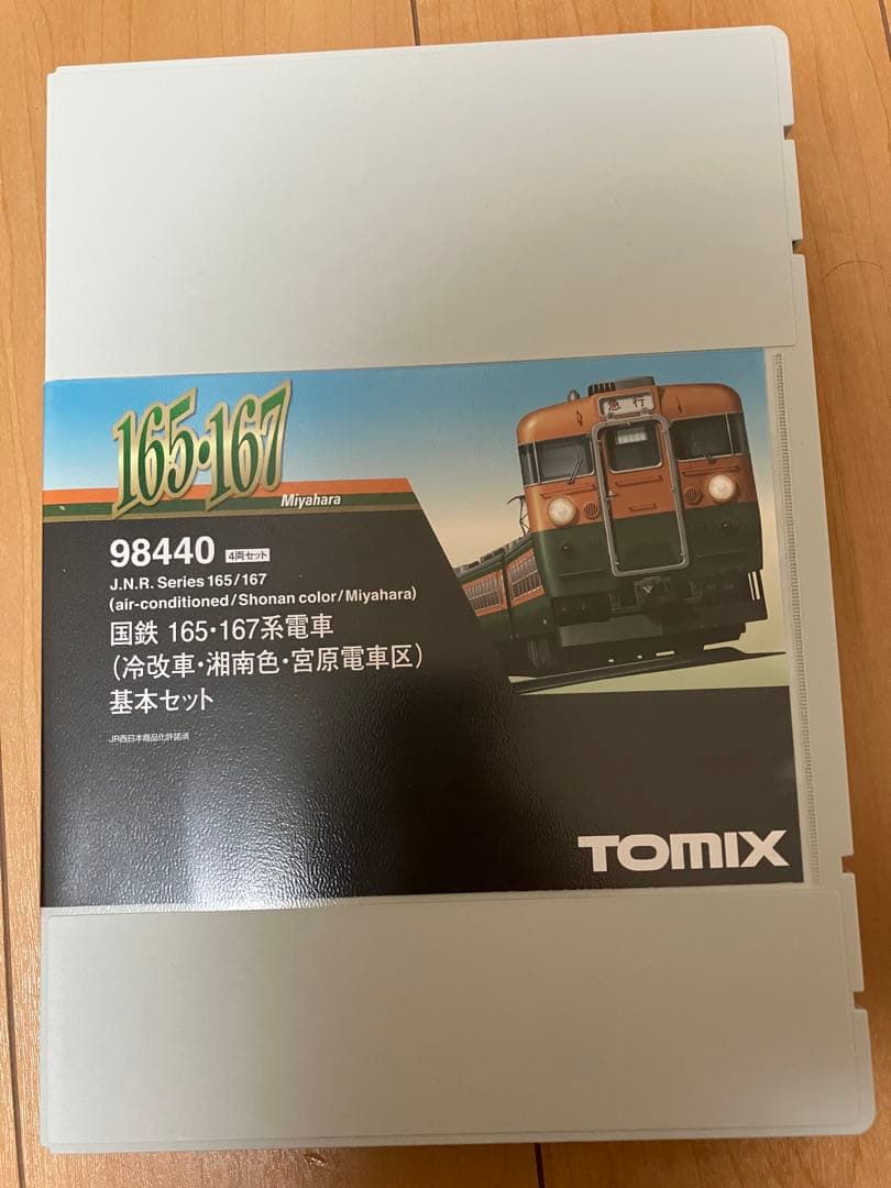 TOMIX167系 （165系）冷改車