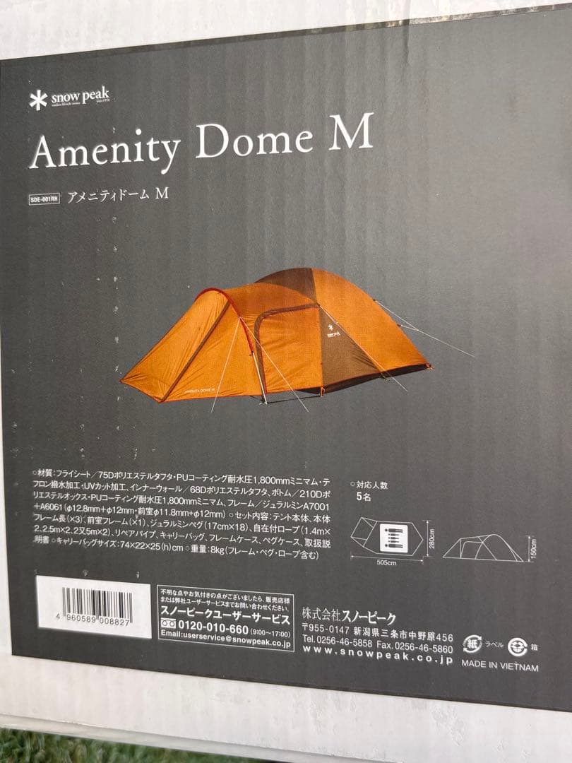  Peak アメニティドームM マットシート　タープ　セット　アウトドア