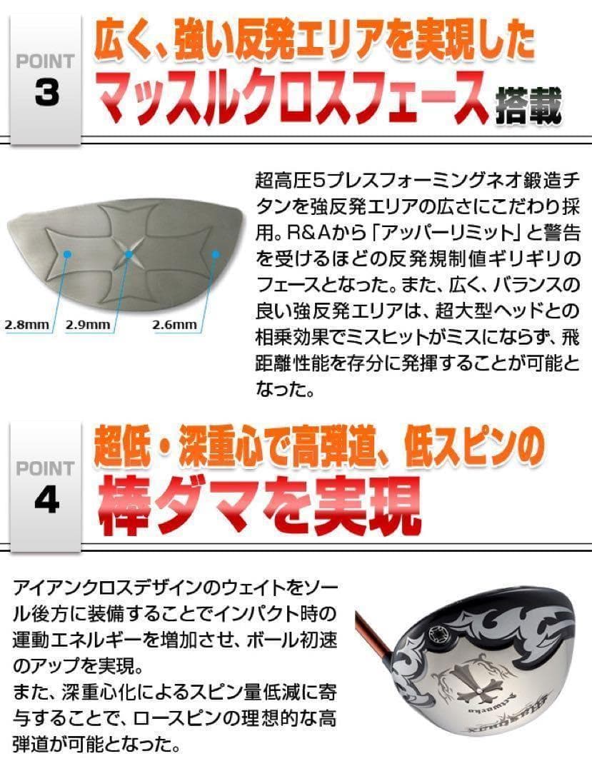 実質高反の最強適合★ ワークスゴルフ ワイルドマキシマックス 限界反発の飛び!